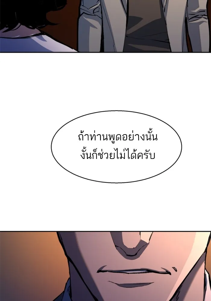 พี่ชายสายบอดี้การ์ด ตอนที่ 181 รูปที่ 68