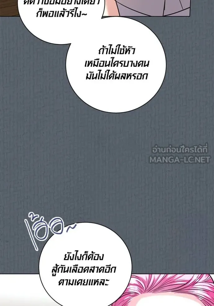 ออร่าดาราอัจฉริยะ ตอนที่ 52 รูปที่ 6