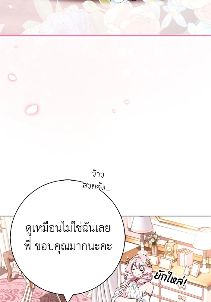ฉันกลายเป็นแม่พระเอกนิยายจอมเสเพล ตอนที่ 78 รูปที่ 44