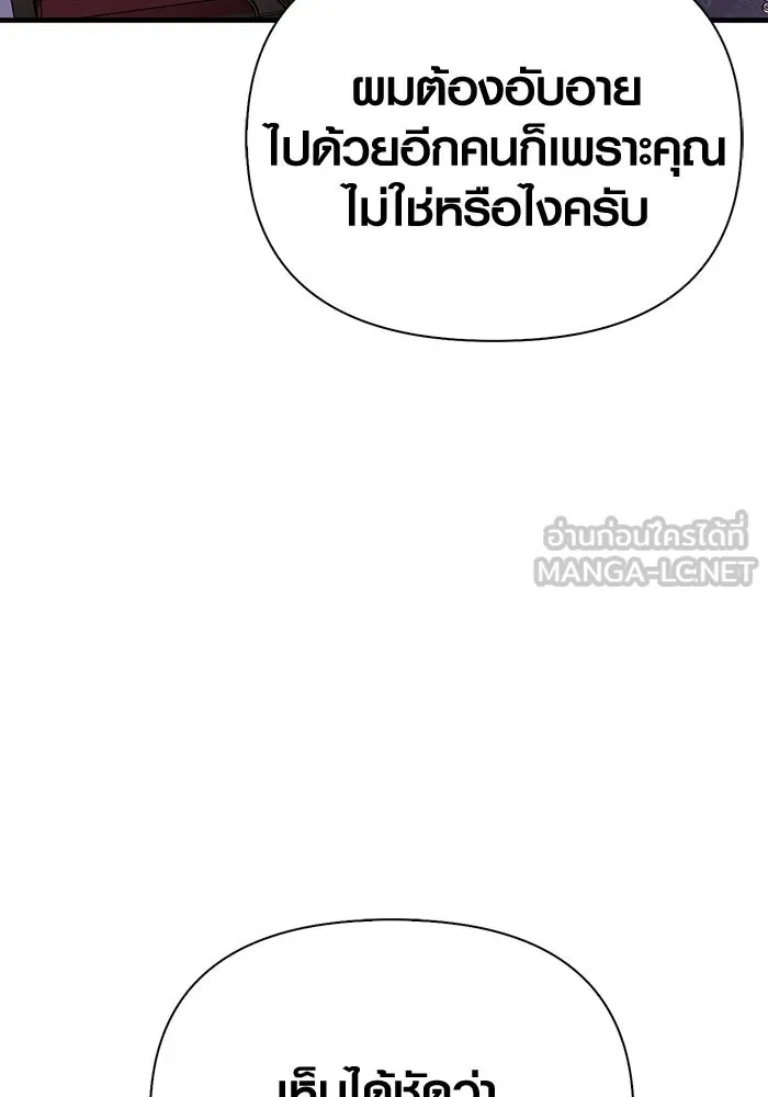 เอาชีวิตรอดในเกมฉบับคนเถื่อน ตอนที่ 106 สิงโต รูปที่ 18