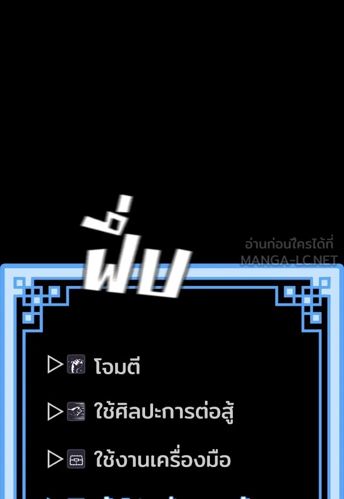 เส้นทางสู่เทพมาร ตอนที่ 22 รูปที่ 93