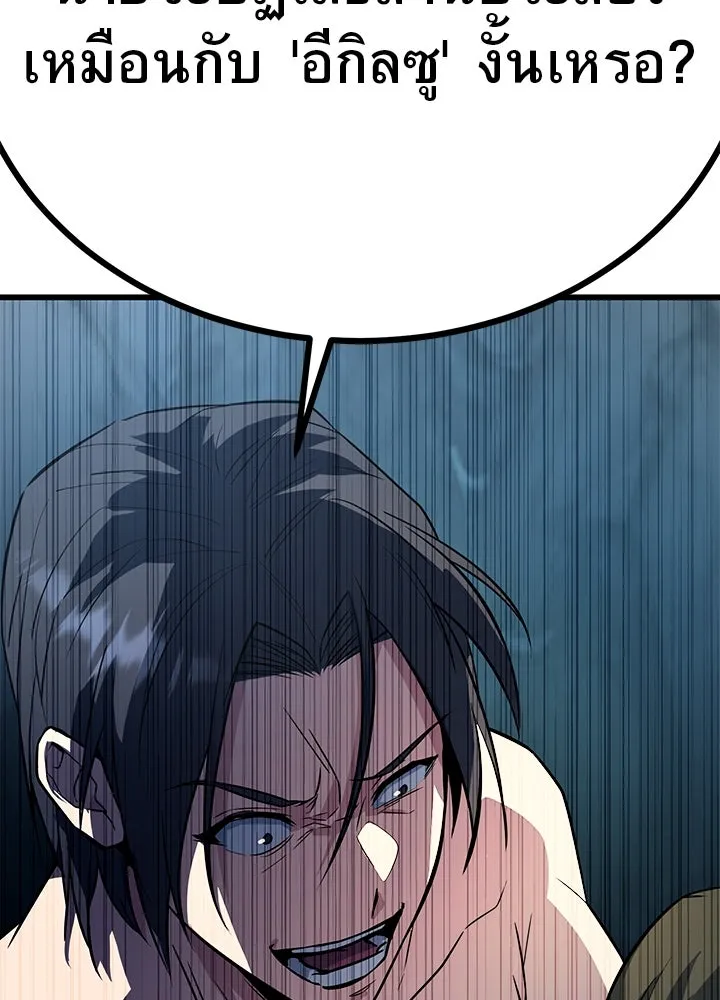 ราชาลานประลอง ตอนที่ 5 รูปที่ 178