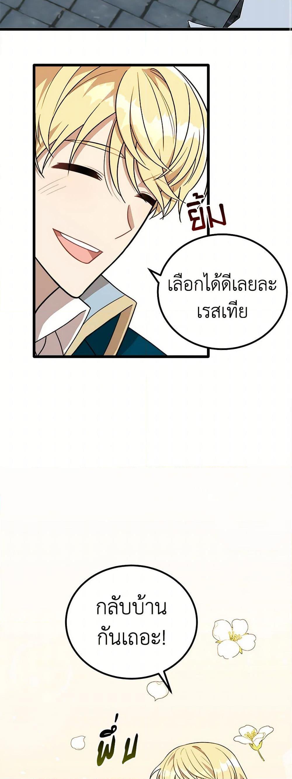Manga-lc-com อ่านมังงะ อ่านการ์ตูน ออนไลน์ ฟรี Four Dangerous Brothers to My Rescue ตอนที่ 1 2 3 4 5 6 7 8 9 10 11 12 13 14 ฟรี ไม่มีโฆษณา Manga-lc - อ่าน มังงะ อ่าน การ์ตูน ออนไลน์ อ่านมังงะ ฟรี