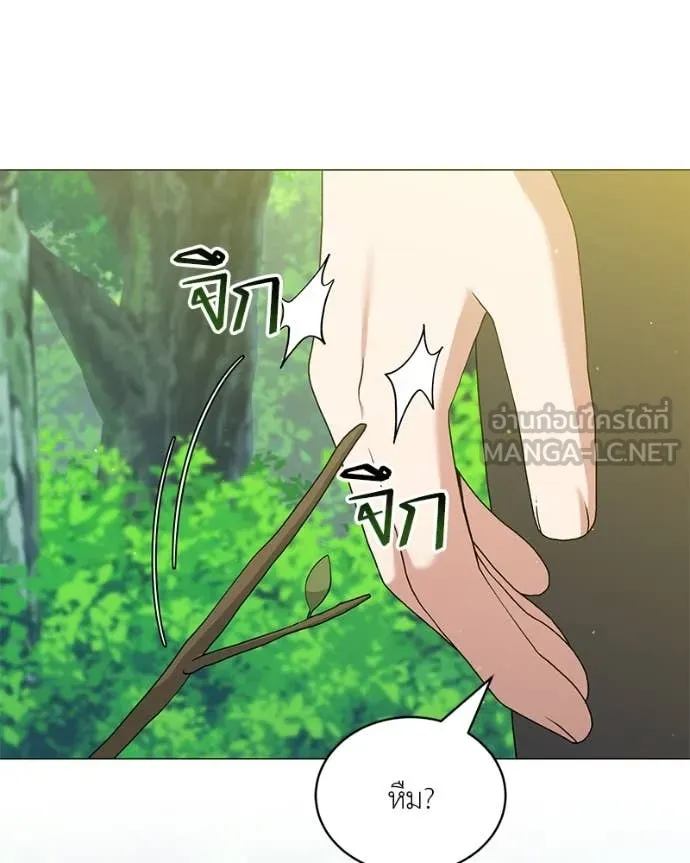 คนสวนโลกฮันเตอร์ ตอนที่ 72 รูปที่ 86