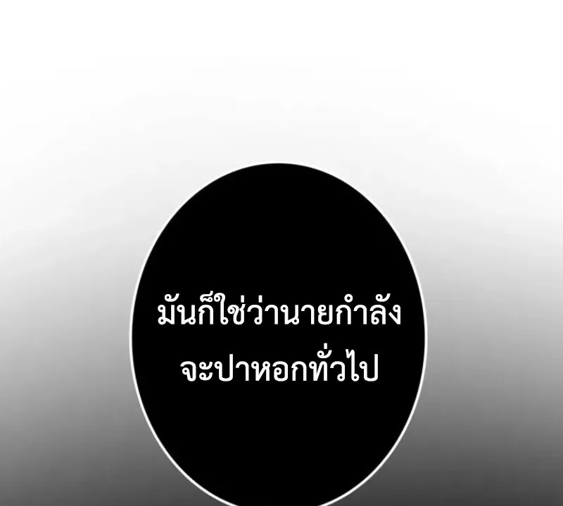 Reincarnator_s Stream การไลฟ_สดของผ_หวนค_น ตอนที่ ตอนที่ 20 รูปที่ 32