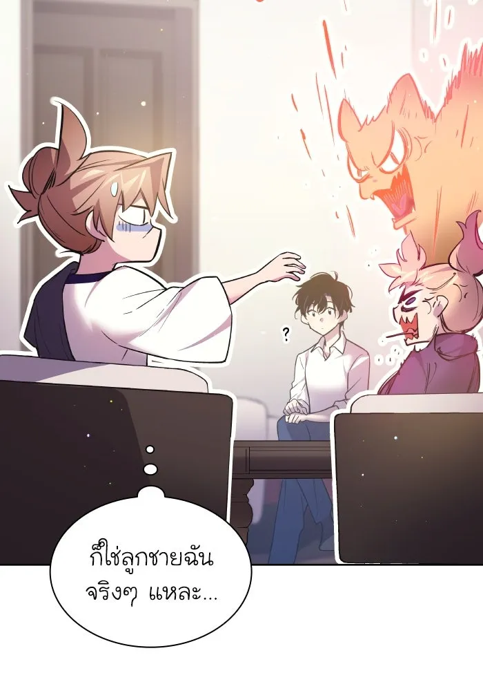 ฟิลเลียโรเซ่กับคำทำนายแห่งมงกุฎหนาม ตอนที่ 121 รูปที่ 13