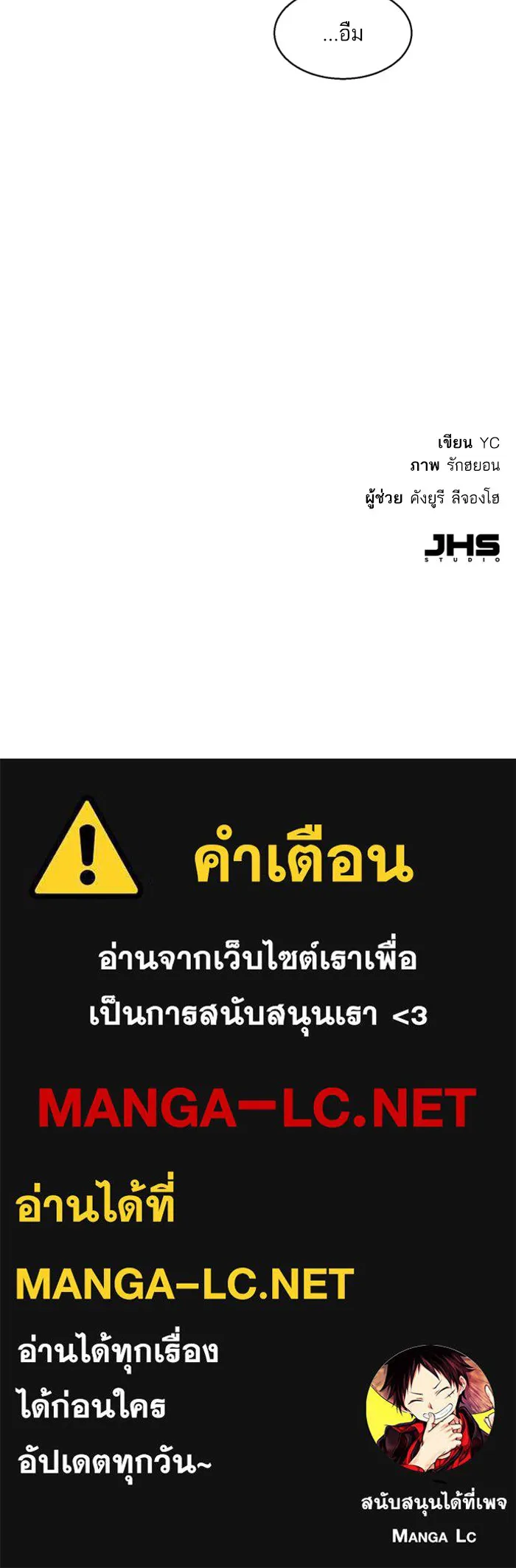 พี่ชายสายบอดี้การ์ด ตอนที่ 9 รูปที่ 140