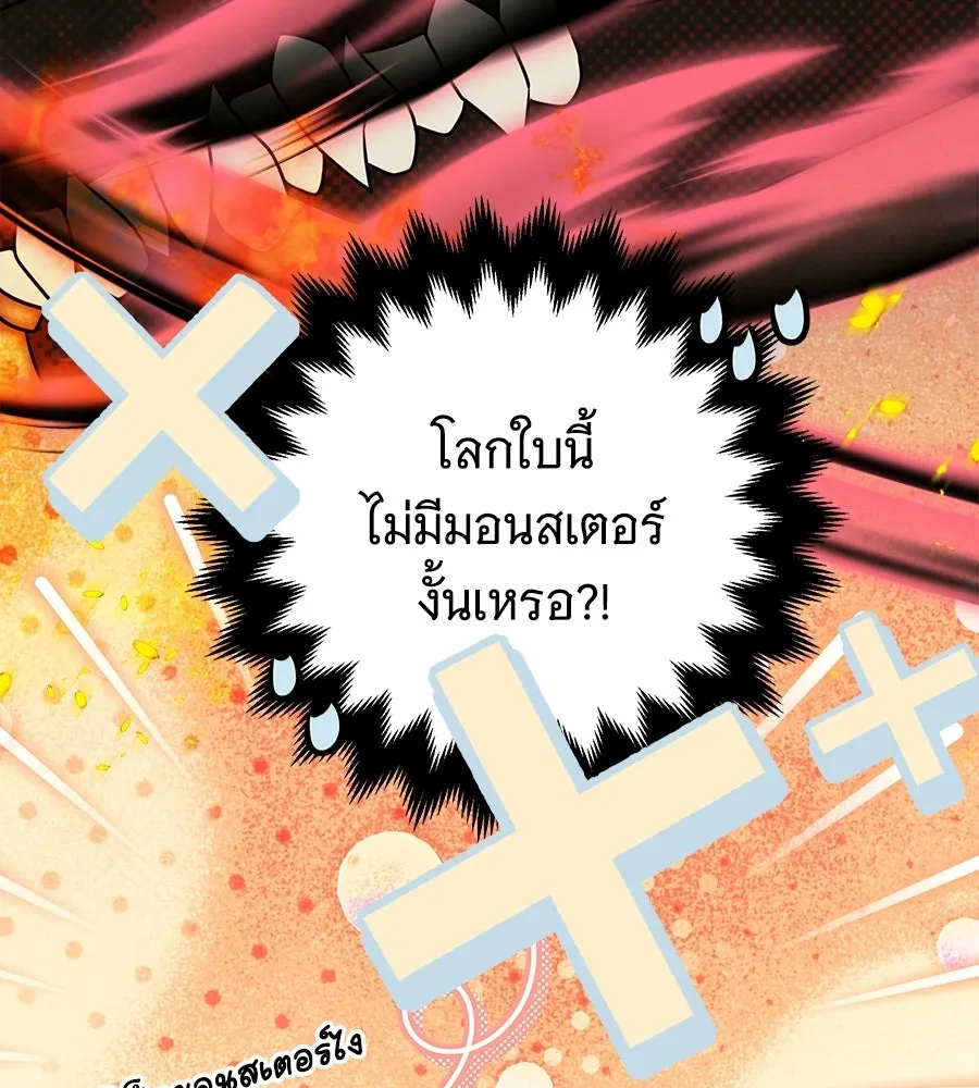 เปลี่ยนบทร้ายให้เป็นบทรัก ตอนที่ 74 รูปที่ 7