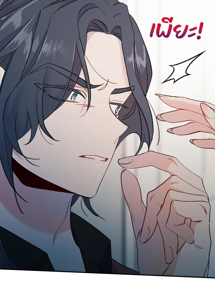 รักน้ำ รักปลา รักเธอนะ ตอนที่ 1 เงือกหนุ่ม ปลาที่พบโดยบังเอิญ รูปที่ 143