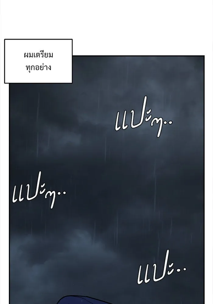 ช่วยเปลี่ยนฉันที ตอนที่ 46. แบซอนจู 12 รูปที่ 143