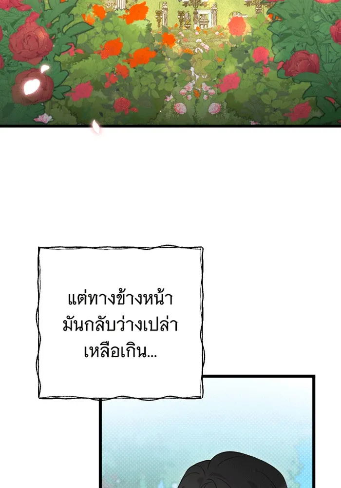 จำเลยหัวใจ ตอนที่ 28 รูปที่ 26