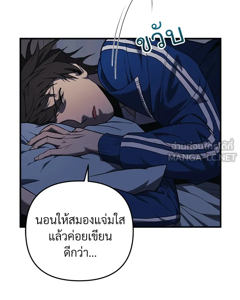 สัปดาห์นี้งดอัปตอนใหม่ ตอนที่ 2 รูปที่ 84