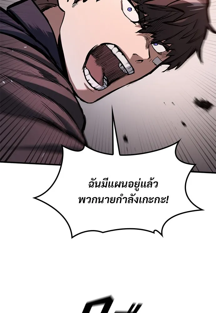 อัศวินวันเดียว ตอนที่ 52 รูปที่ 106