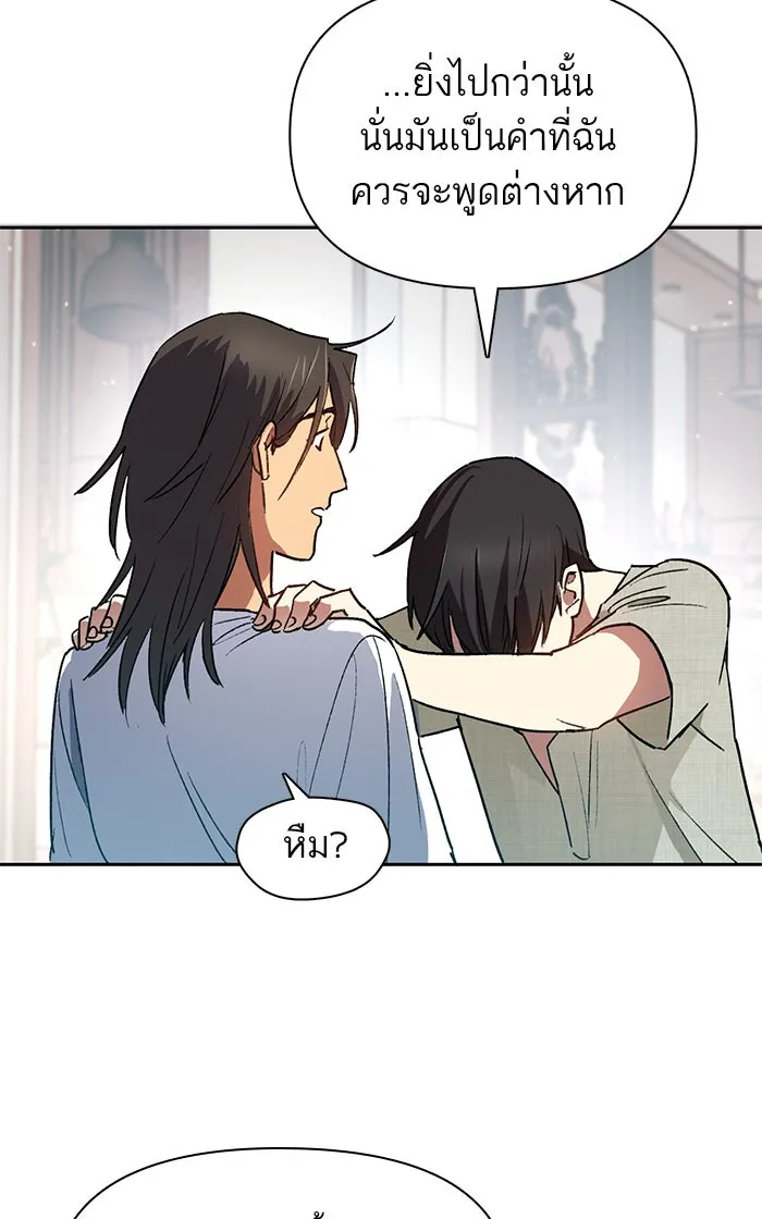 My S-Class Hunters ตอนที่ 43 สิ้นสุดการหลงทาง รูปที่ 35