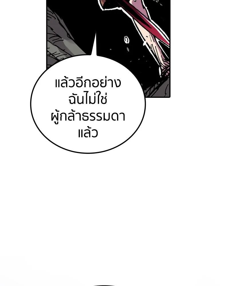 เคลวาเทส อสูรจอมราชัน ตอนที่ 16 พลังของ "สมบัติ" (2) รูปที่ 106