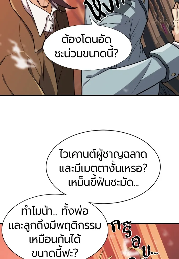 ยอดสถาปนิกผู้พิทักษ์อาณาจักร ตอนที่ 39 รูปที่ 16