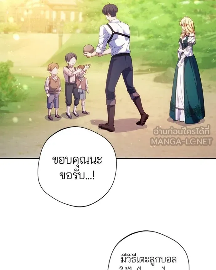 ถ้าเป็นนางร้าย ตอนที่ 54 รูปที่ 113