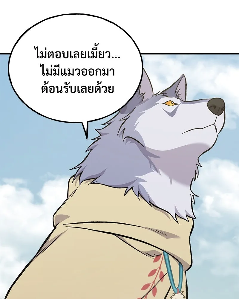 ปลูกผักพิชิตหอคอย ตอนที่ 84 รูปที่ 124