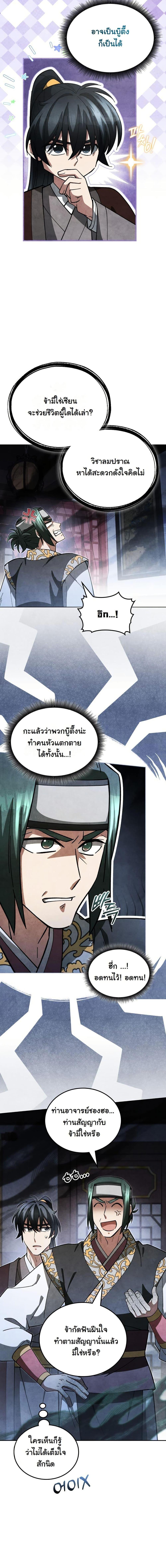 Manga-lc-com อ่านมังงะ อ่านการ์ตูน ออนไลน์ ฟรี How to Survive as a Martial World Civil Servant ตอนที่ 1 2 3 4 5 6 7 8 9 10 11 12 13 14 ฟรี ไม่มีโฆษณา Manga-lc - อ่าน มังงะ อ่าน การ์ตูน ออนไลน์ อ่านมังงะ ฟรี