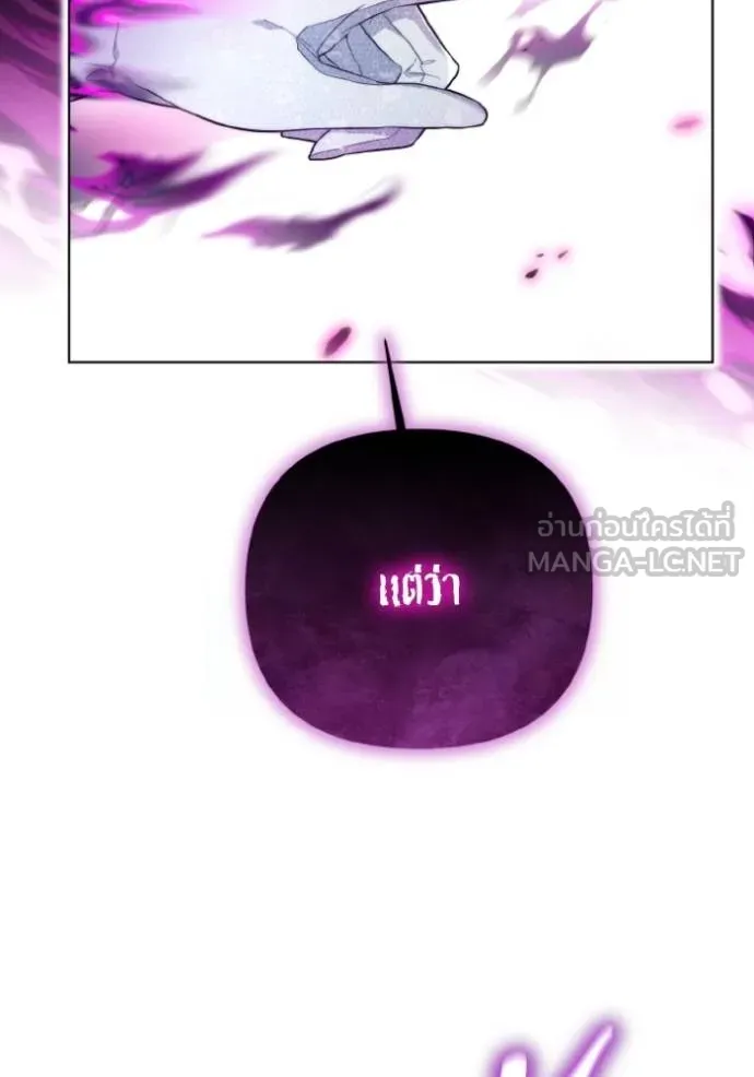 ราชินีจอมมาร ตอนที่ 31 รูปที่ 30