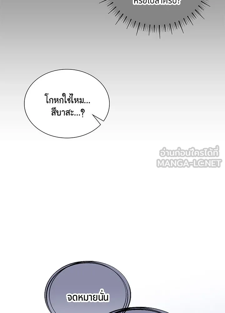 เพลิงแค้นผลาญใจ ตอนที่ 44 รูปที่ 36