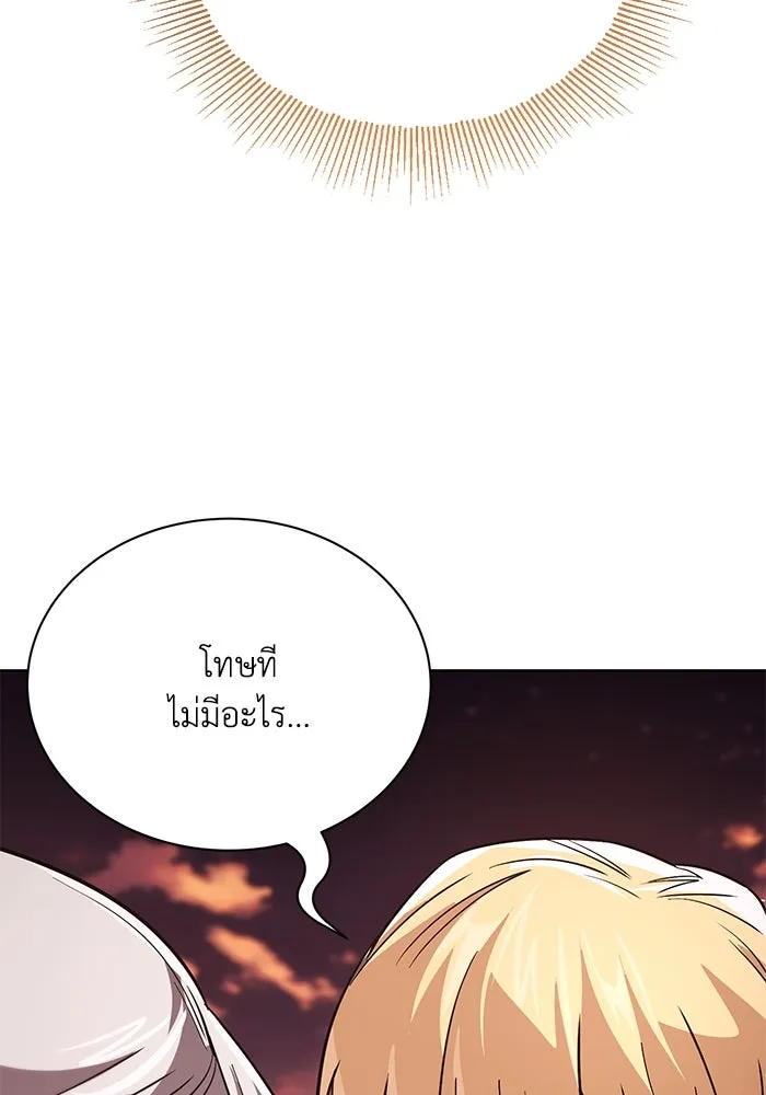 ชีวิตพลิกผันของลอร์ดผู้เกียจคร้าน ตอนที่ 118 ไม่ใช่ในฐานะเพื่อน แต่เป็นในฐ รูปที่ 152