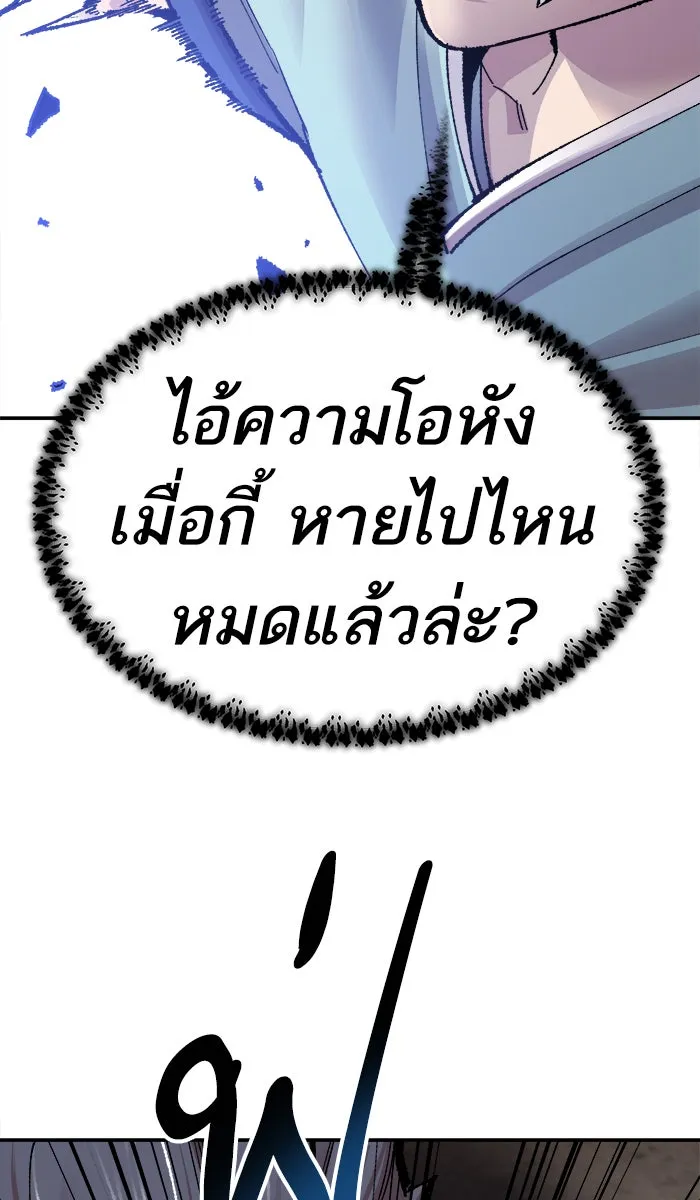 ยอดคนเลเวลทะลุ ตอนที่ 56 ฮิวมานอยด์ (2) รูปที่ 28