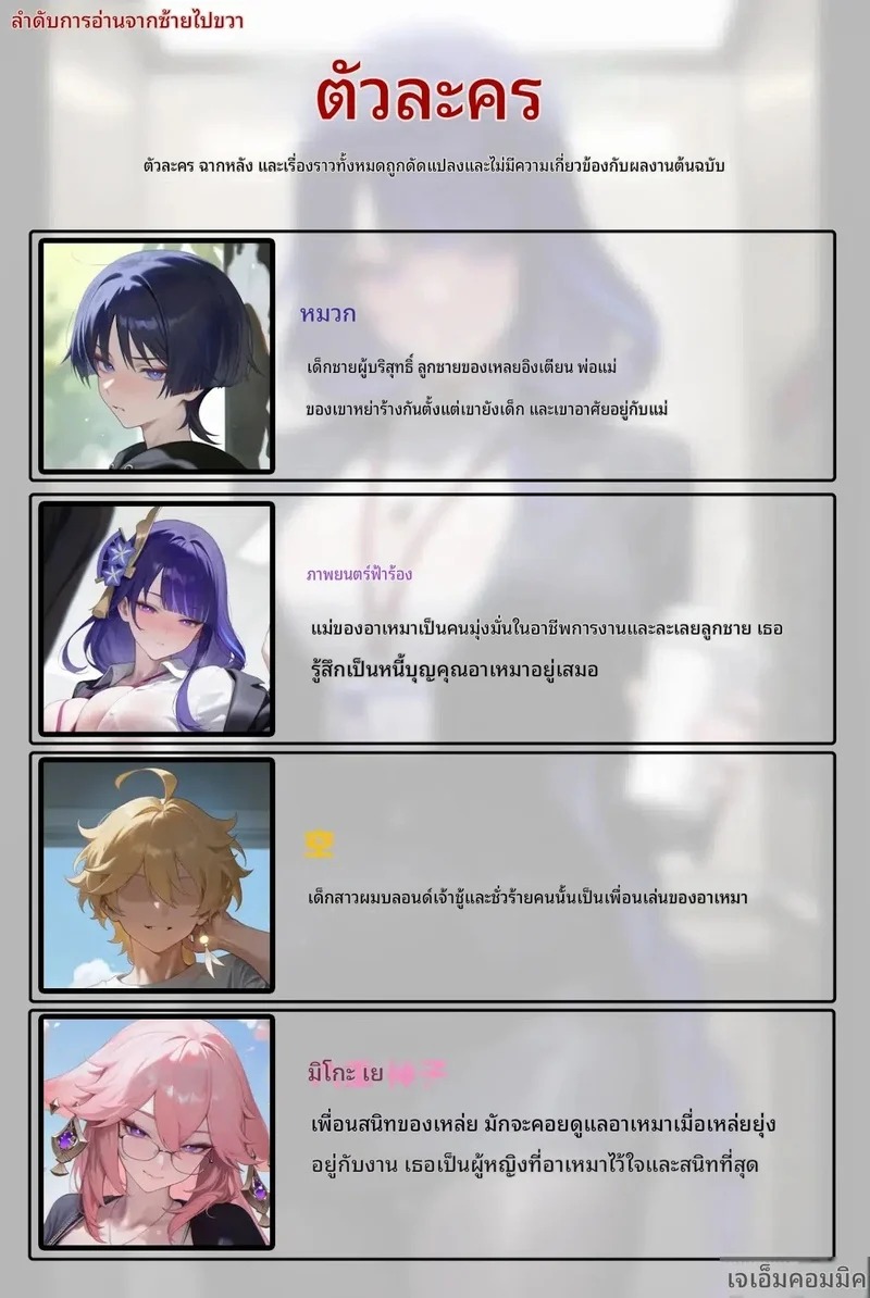 Doujin-Lc- อ่าน โดจิน มังฮวา เกาหลี ญี่ปุ่น จีน แปลไทย ป้ากินเด็ก  [Toucan] Taking everything away from Mr. Mao ตอนที่ 1 ฟรี ไม่มีโฆษณา อ่าน โดจิน Manhwa เกาหลี ญี่ปุ่น จีน เรามีครบ คัดมาให้เน้นๆ โดจิน 18+ รับประกันความฟินโดย Doujin Lc