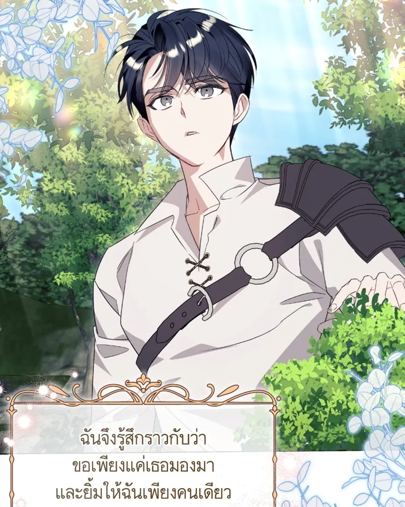 นึกว่าเป็นอิเซไคธรรมดา ตอนที่ 41 รูปที่ 95