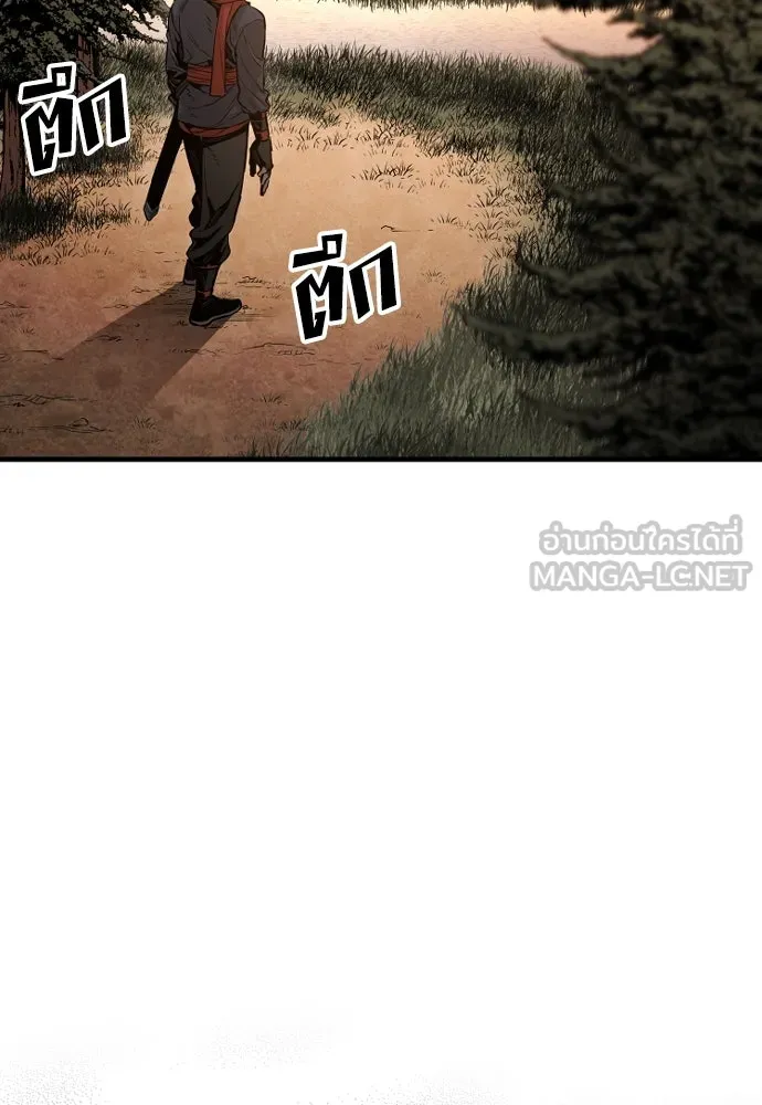 เส้นทางสู่เทพมาร ตอนที่ 2 รูปที่ 93