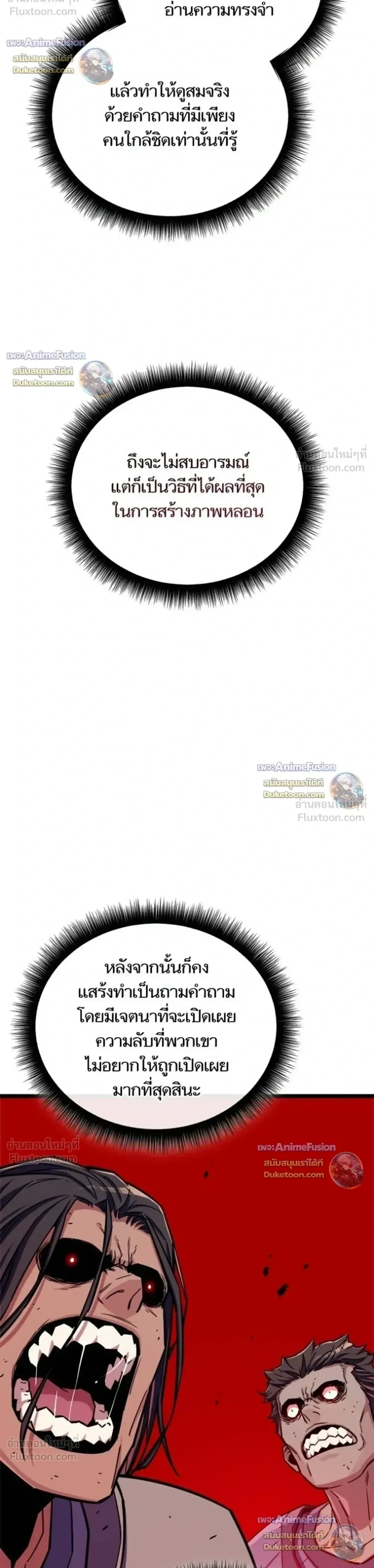 Starting With 13 Hidden Traits เก_ดใหม_ในเกมพร_อมค_ณสมบ_ต_ล_บ 13 ประการ ตอนที่ ตอนที่ 39 รูปที่ 30