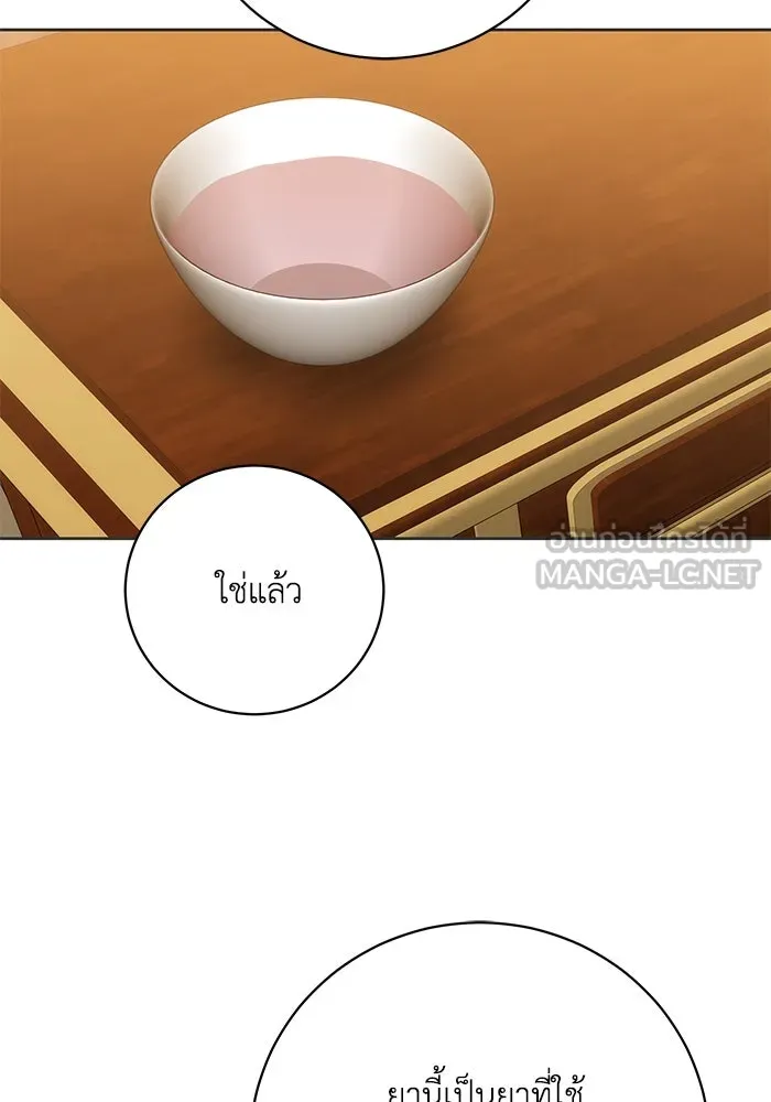 ย้อนเวลาพลิกชะตาทายาท ตอนที่ 68 รูปที่ 54