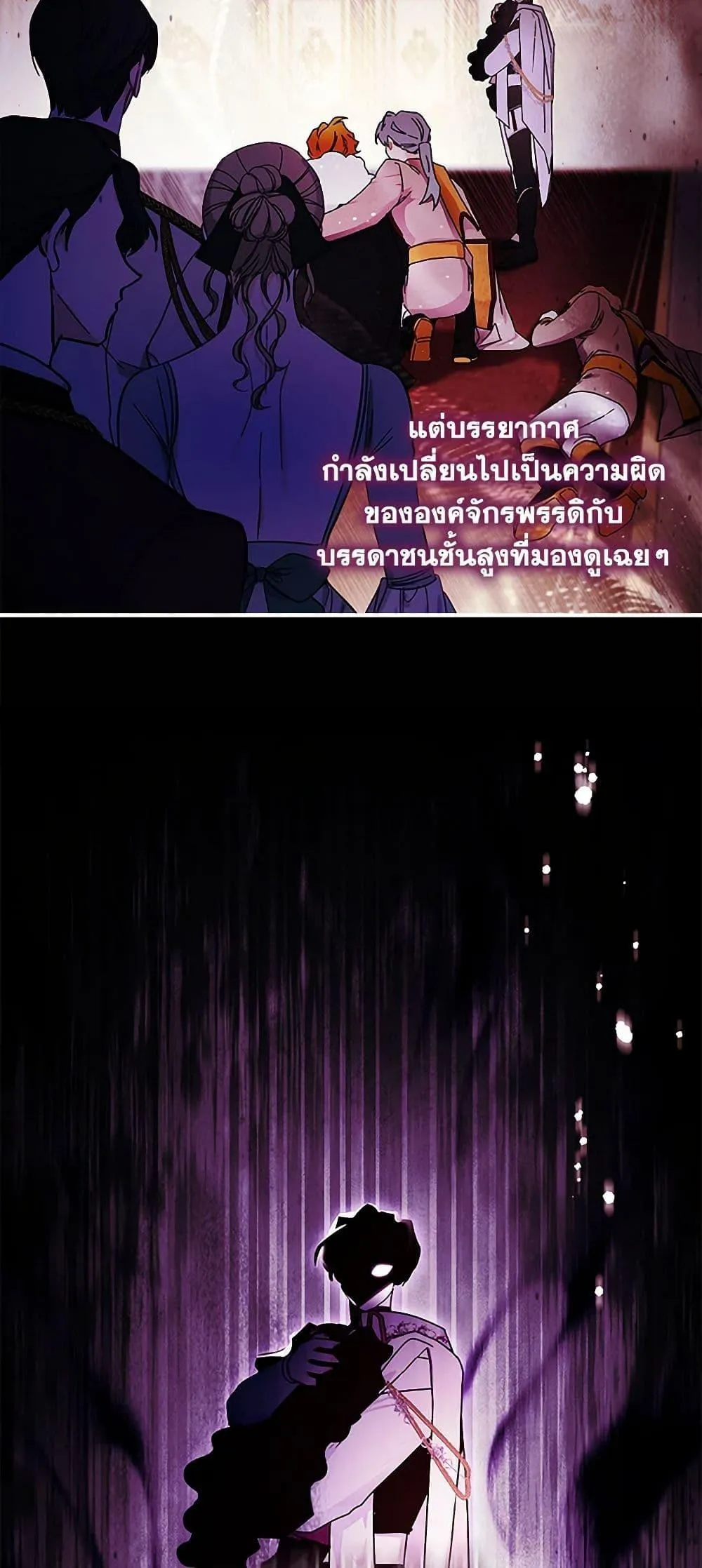 I Became the Male Lead_s Adopted Daughter ฉ_นกลายเป_นล_กสาวบ_ญธรรมของท_านดย_ก ตอนที่ ตอนที่ 95 รูปที่ 20