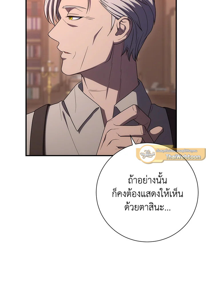 พลทหารโครงกระดูกผู้ม ตอนที่ 153 รูปที่ 26