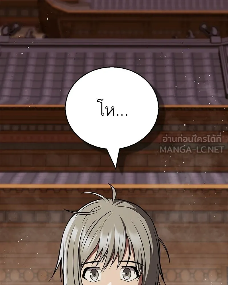 สุดยอดเทรนเนอร์แห่งยุทธภพ ตอนที่ 97 ทำให้หมดสติเอาไว้ก่อน รูปที่ 174