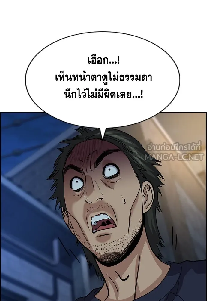 การศึกษาที่แท้จริง ตอนที่ 250 รูปที่ 27