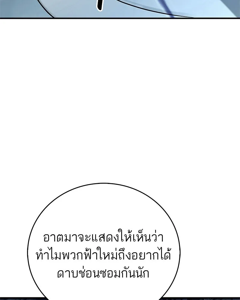 สุดยอดเทรนเนอร์แห่งยุทธภพ ตอนที่ 105 เป็นอย่างที่โยมคิดนั่นแหละ รูปที่ 107