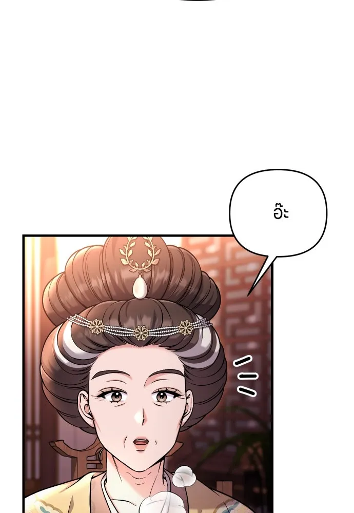 ข้าเนี่ยนะเป็นพระสนม ตอนที่ 23 ข้าได้ยินเรื่องน่าเหลือเชื่อพว รูปที่ 50
