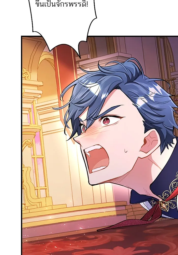 คุณหนูย้อนเวลามาเป็นอัศวิน ตอนที่ 92 รูปที่ 40