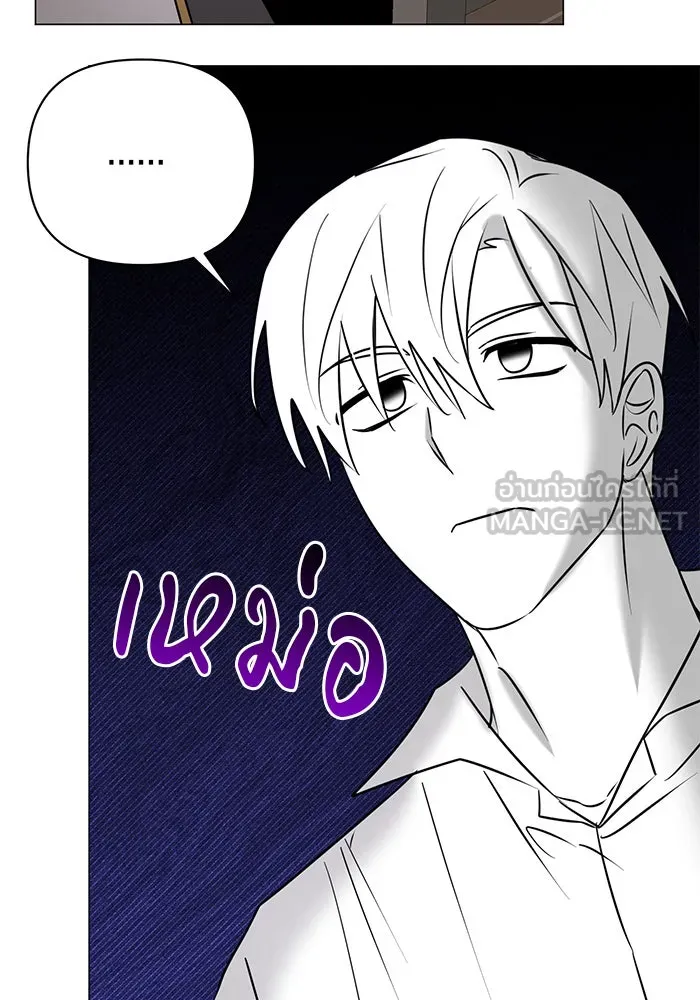 อะคาเดมีนี้เห็นทีจะเจ๊ง ตอนที่ 33 รูปที่ 90