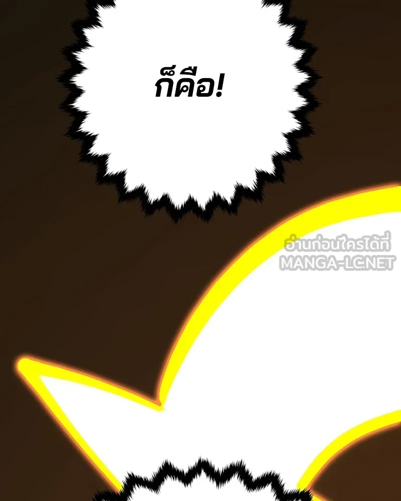 Player ตอนที่ 135 รูปที่ 132