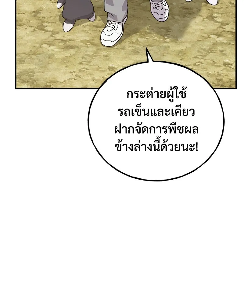 ปลูกผักพิชิตหอคอย ตอนที่ 27 รูปที่ 100