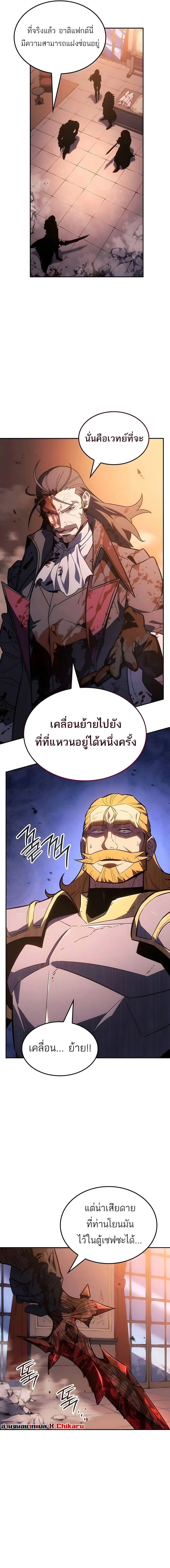 Ice Lord เจ_าตำหน_กเหม_นต_ ตอนที่ ตอนที่ 61 รูปที่ 14
