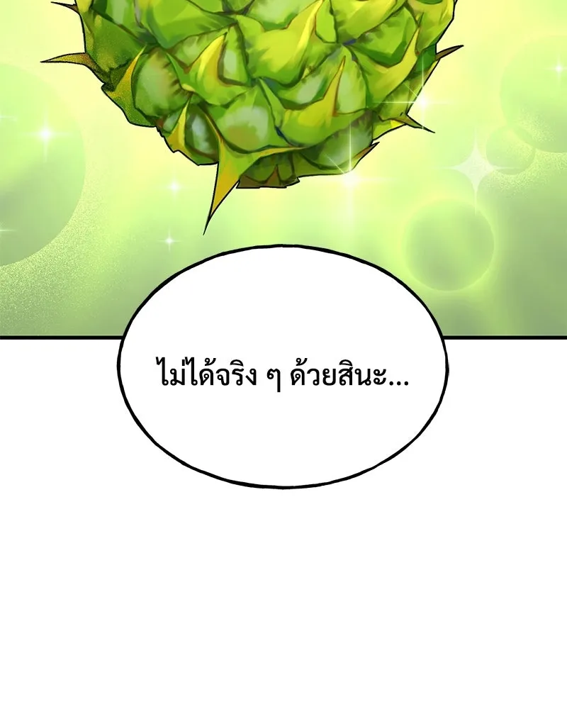 ปลูกผักพิชิตหอคอย ตอนที่ 107 รูปที่ 52