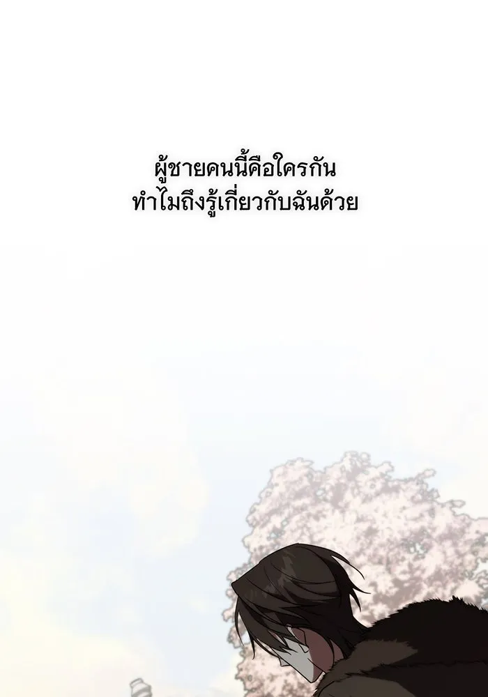 แกล้งตายให้หายแค้น ตอนที่ 5 รูปที่ 70