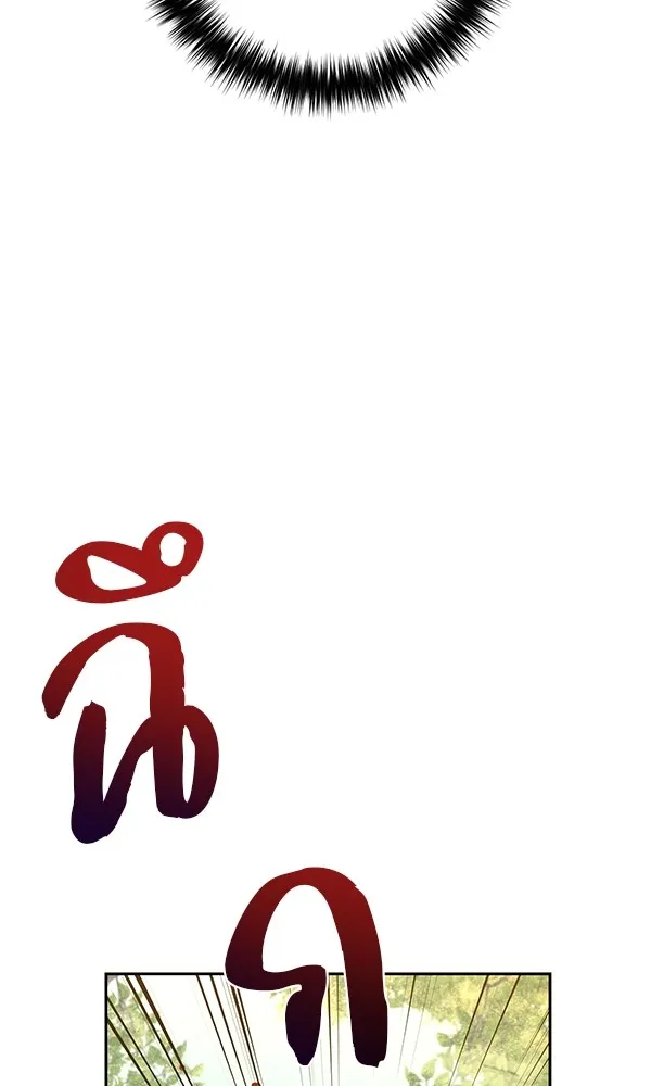 พอแล้วขันที อยากมีเจ้าโลก ตอนที่ 7 รูปที่ 19