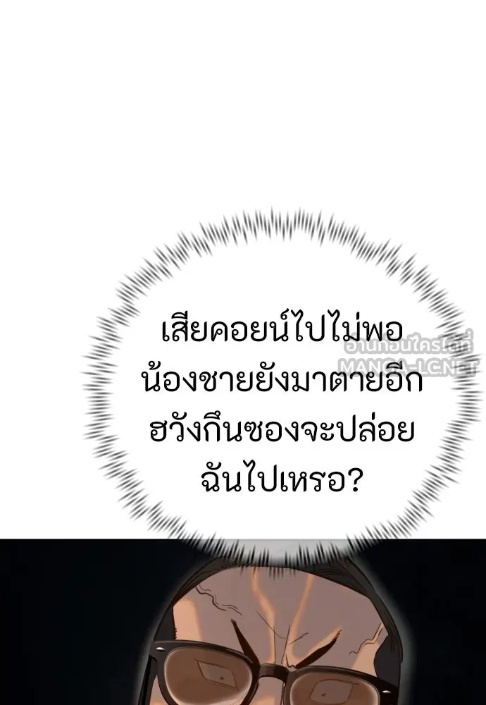 พริบตาเปลี่ยนโลก ตอนที่ 8 รูปที่ 39