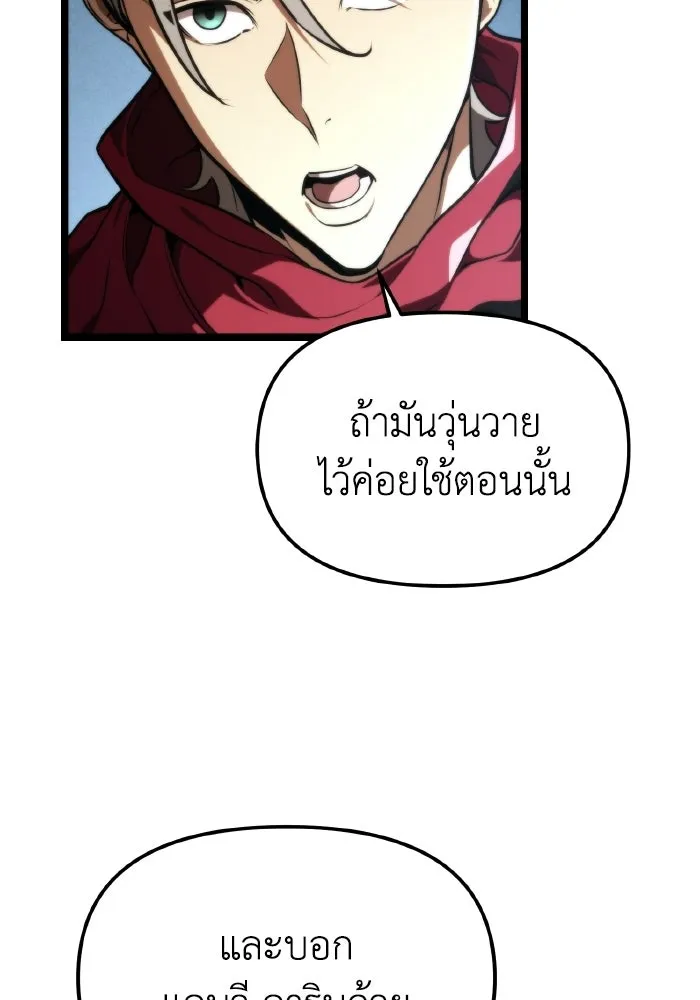 การแข่งขันของผู้เกิดใหม่ ตอนที่ 117 รูปที่ 106