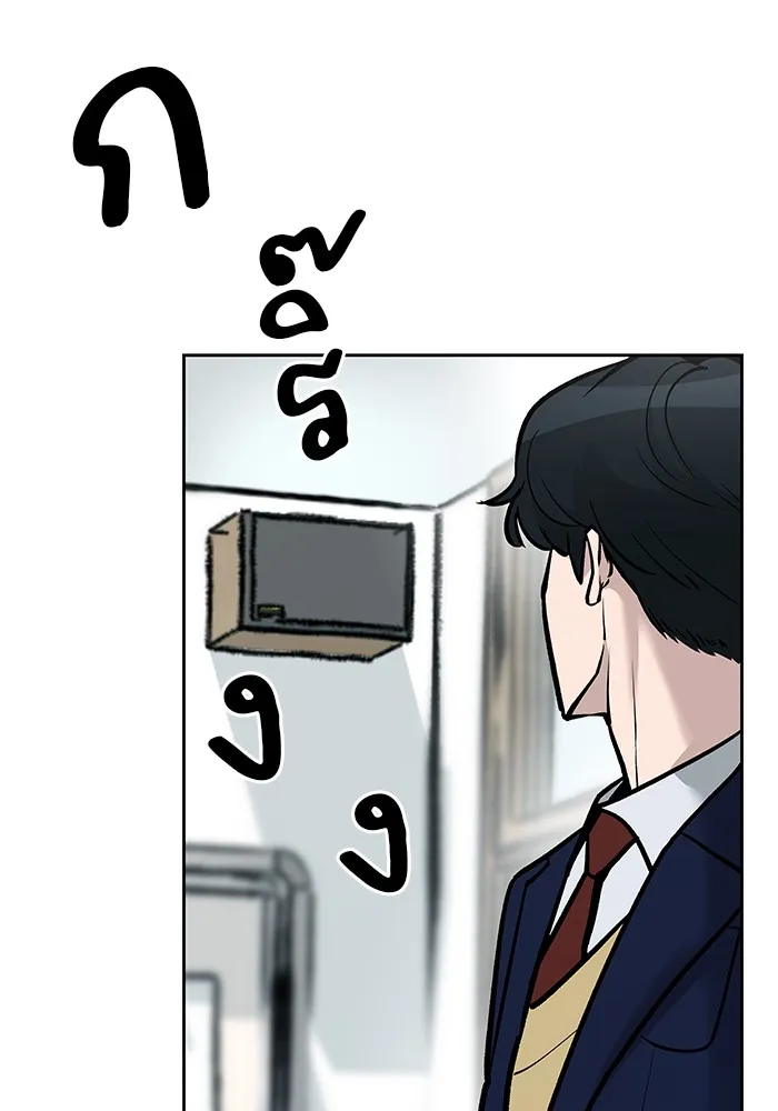 เลวฟาดเลว ตอนที่ 14 รูปที่ 70