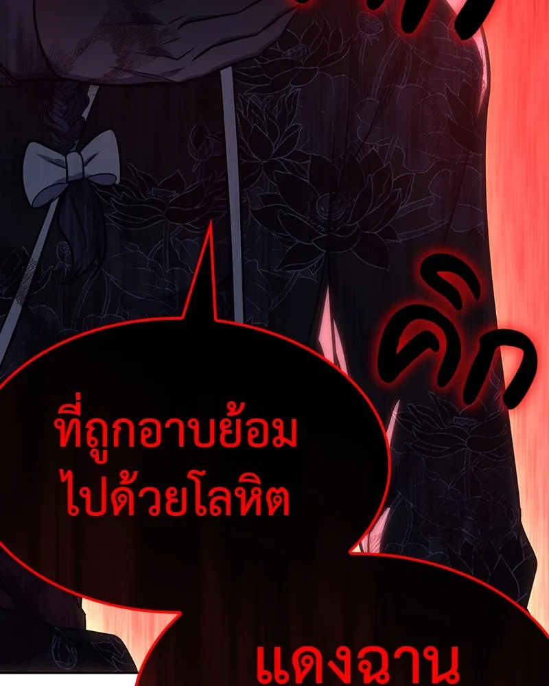 เกิดอีกทีเป็นว่าที่ประมุขลัทธิมาร ตอนที่ 129 รูปที่ 289